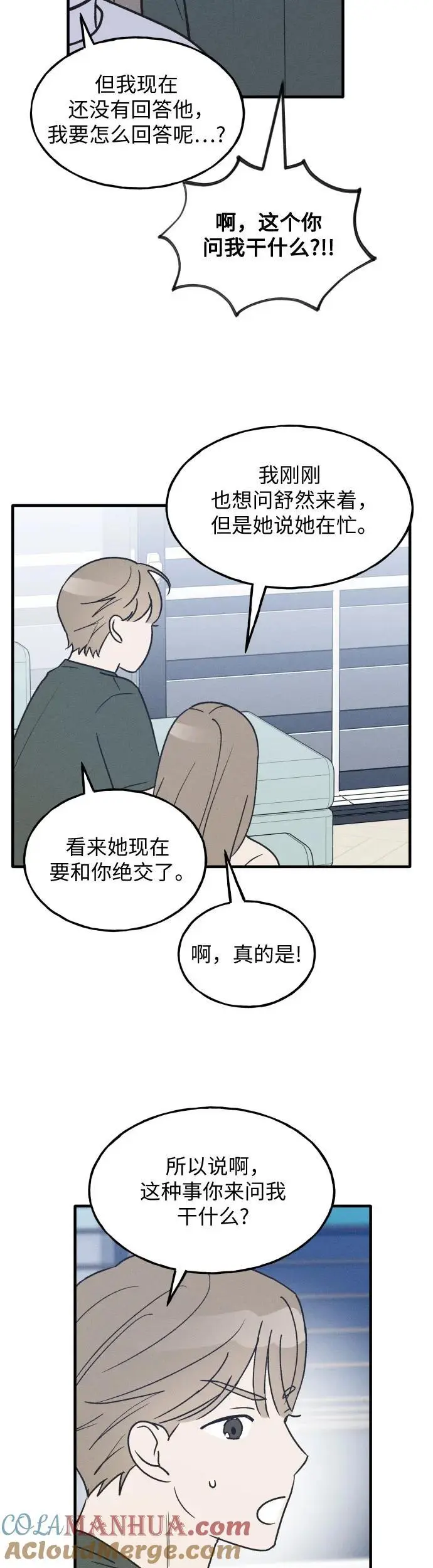 第32话 第16页