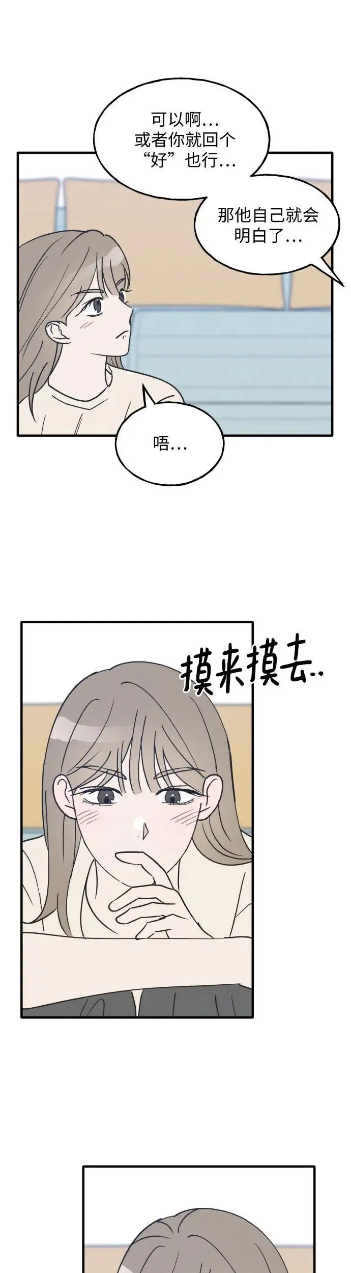 第32话 第18页