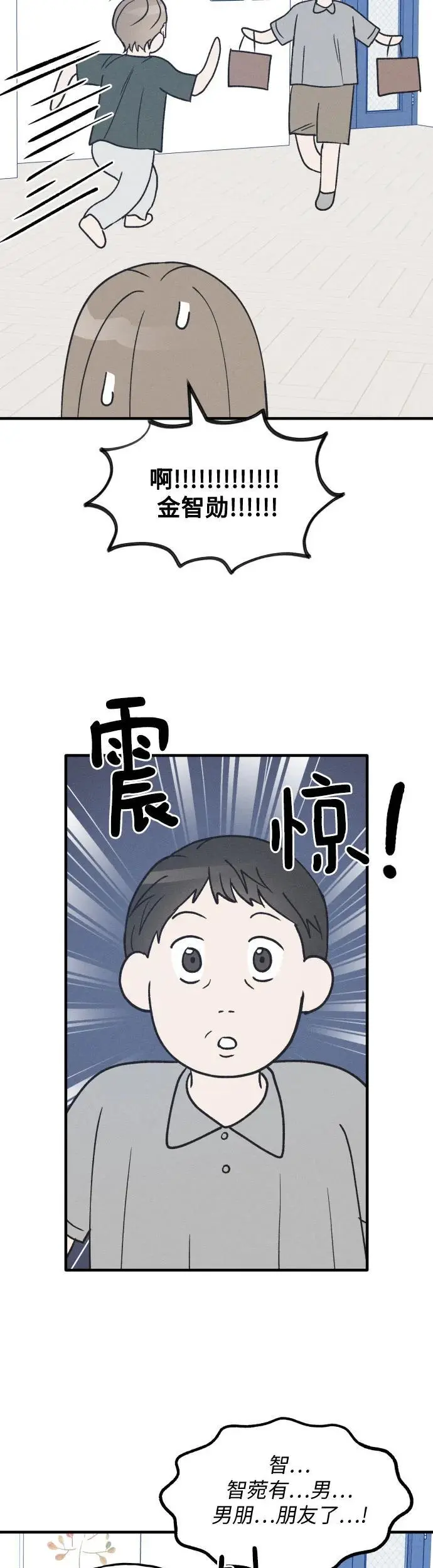 第32话 第20页
