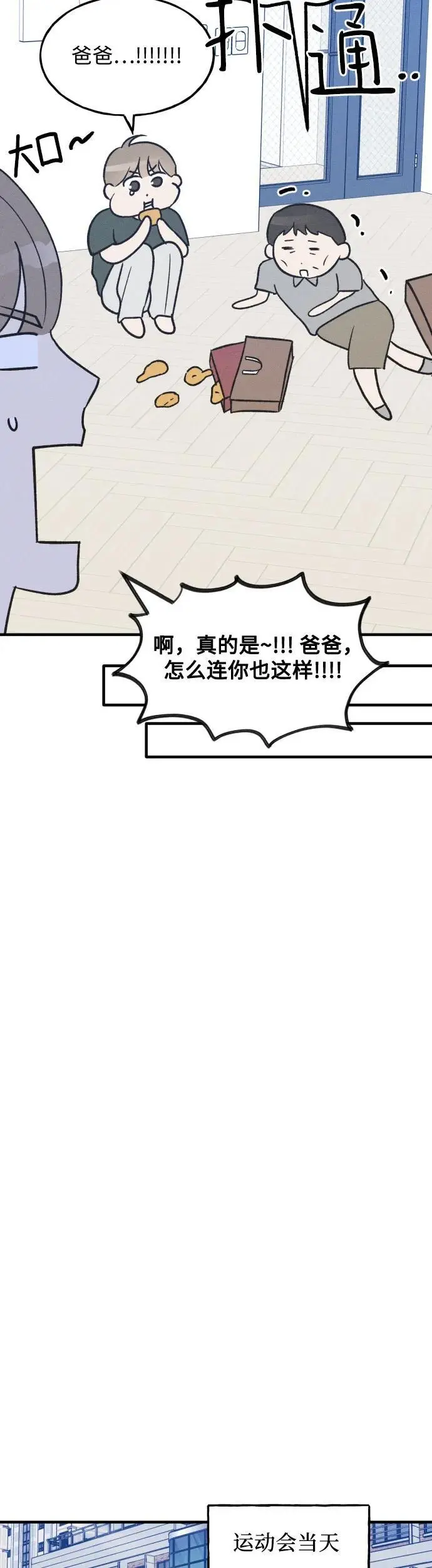 第32话 第21页
