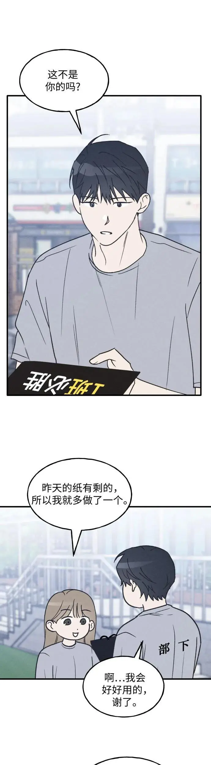 第32话 第23页