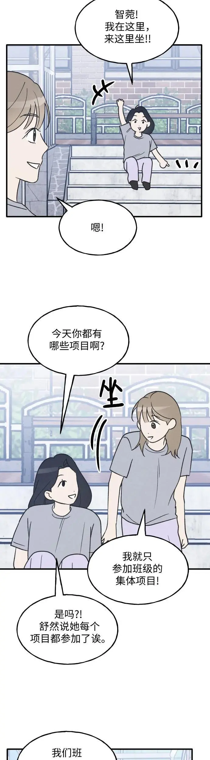 第32话 第24页