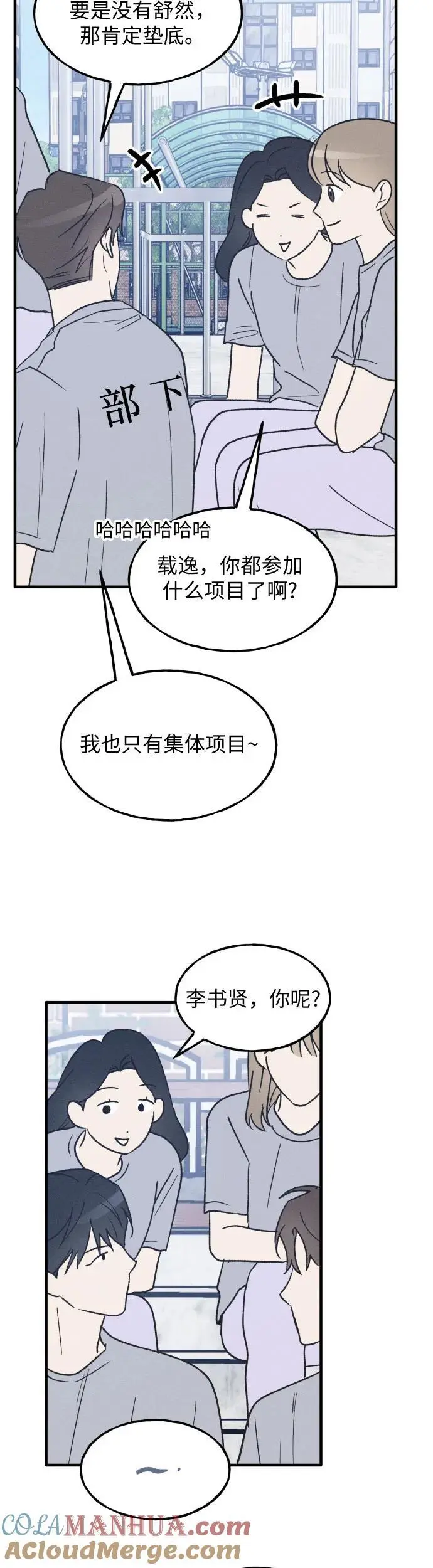 第32话 第25页