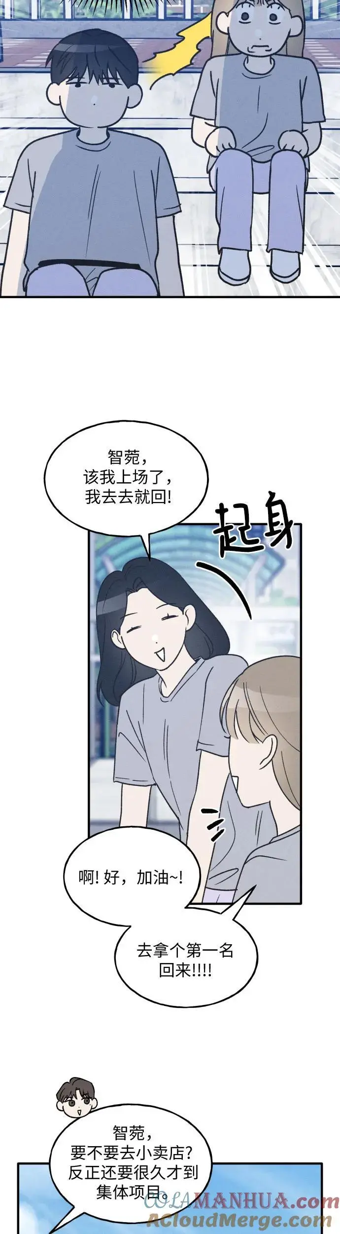 第32话 第31页