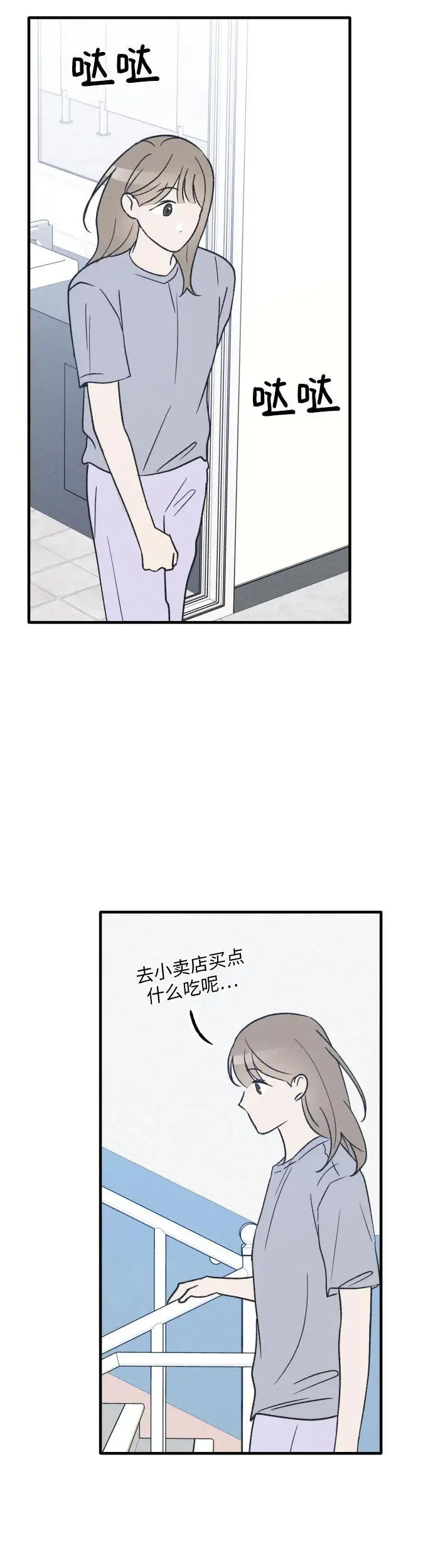 第32话 第35页