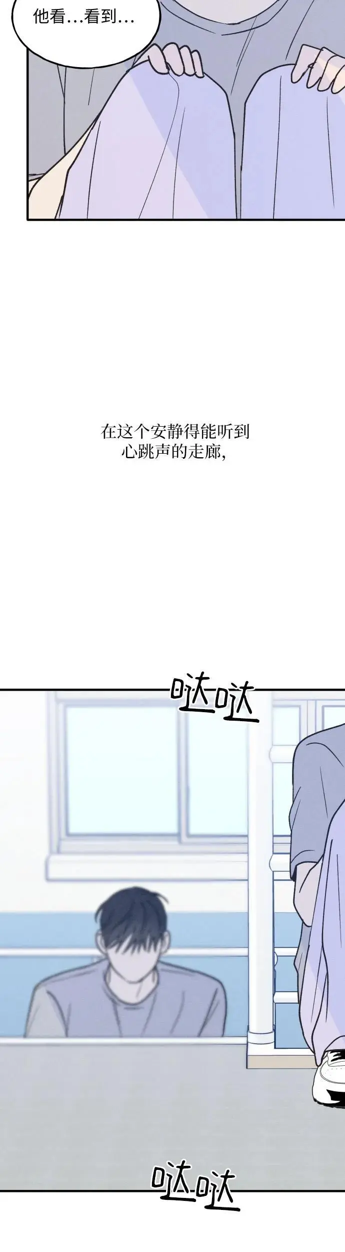 第32话 第41页
