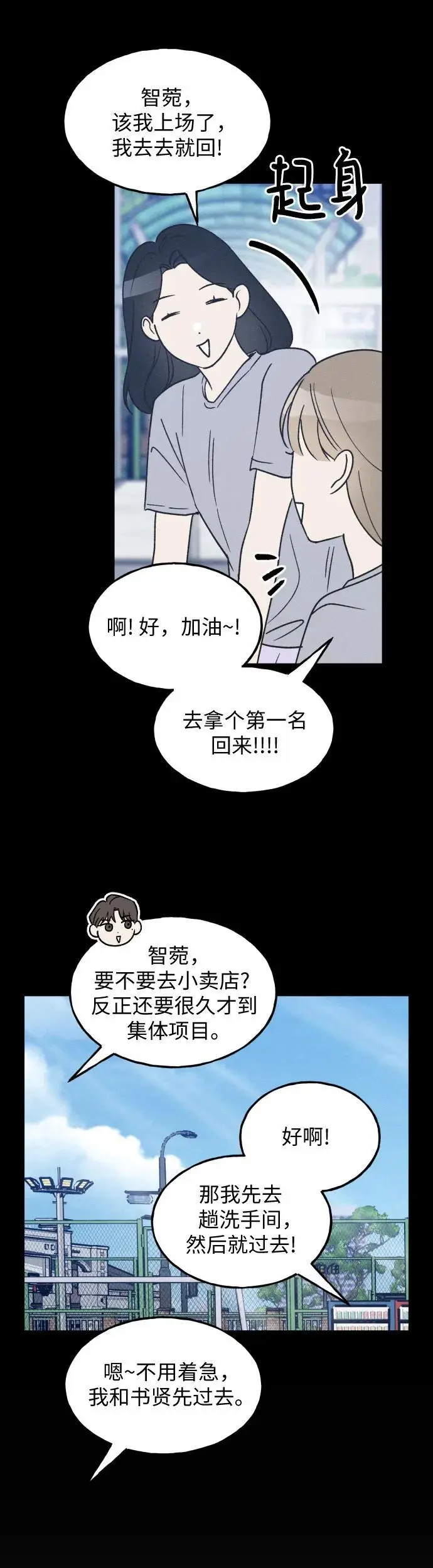 第33话 第2页
