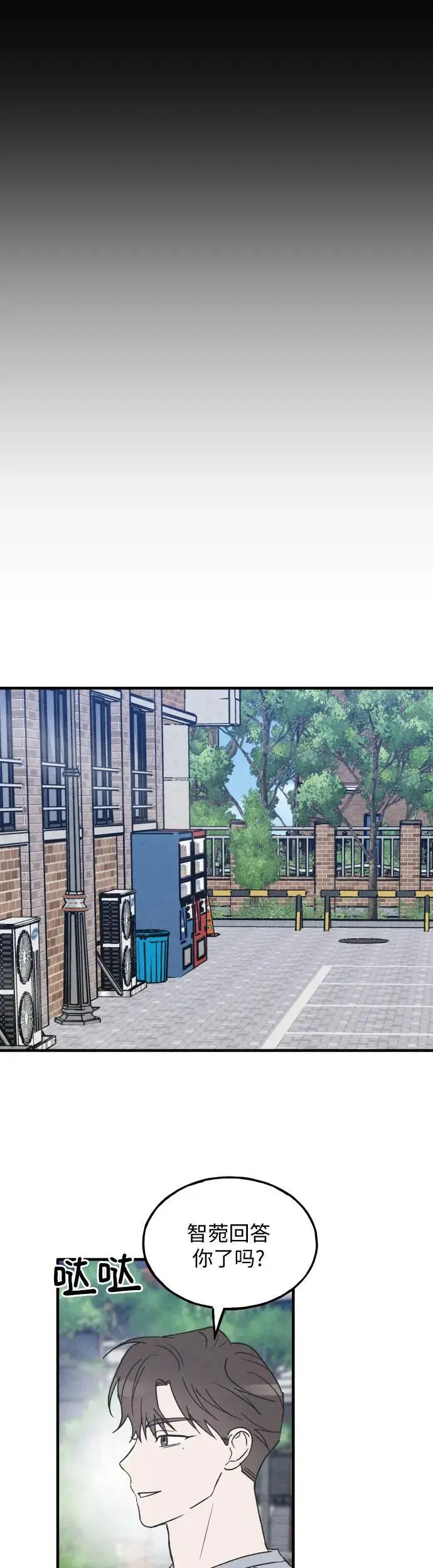 第33话 第3页