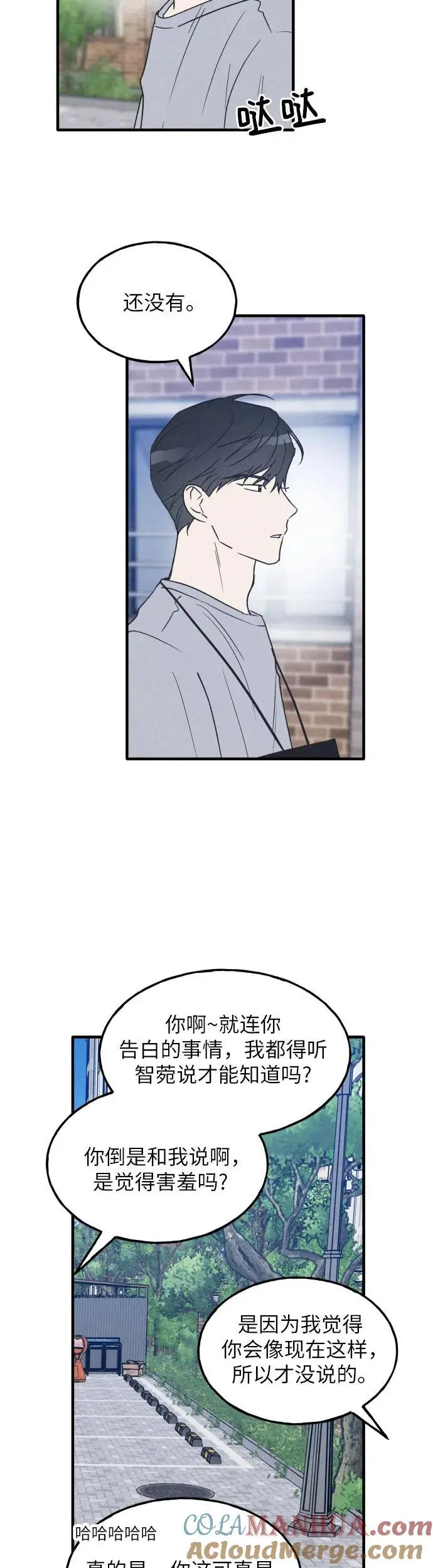 第33话 第4页