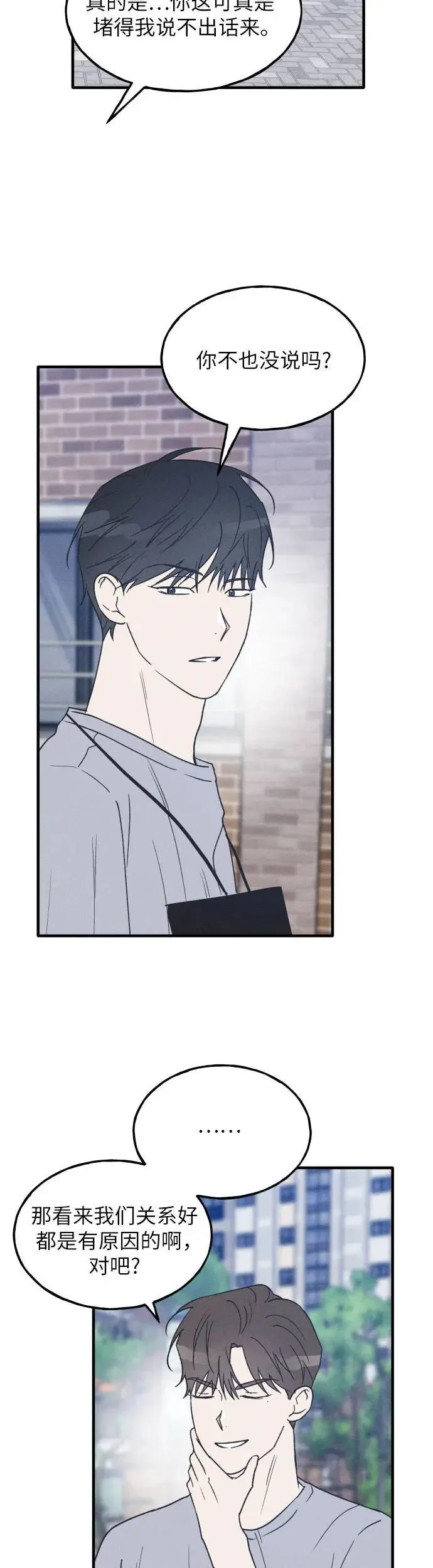 第33话 第5页