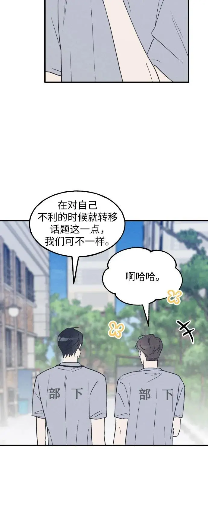 第33话 第6页
