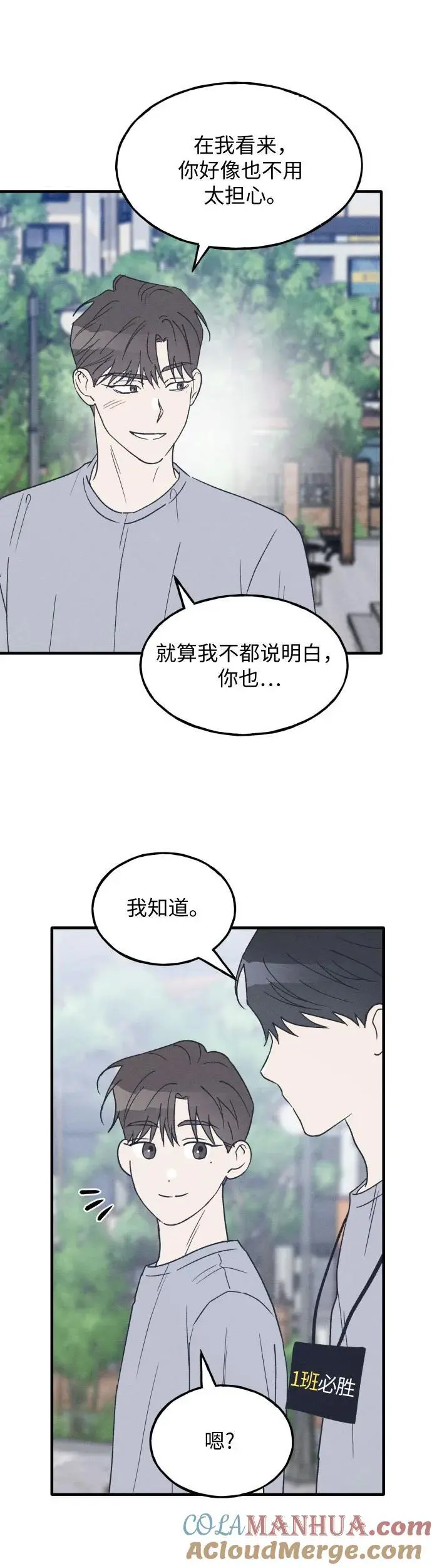 第33话 第7页