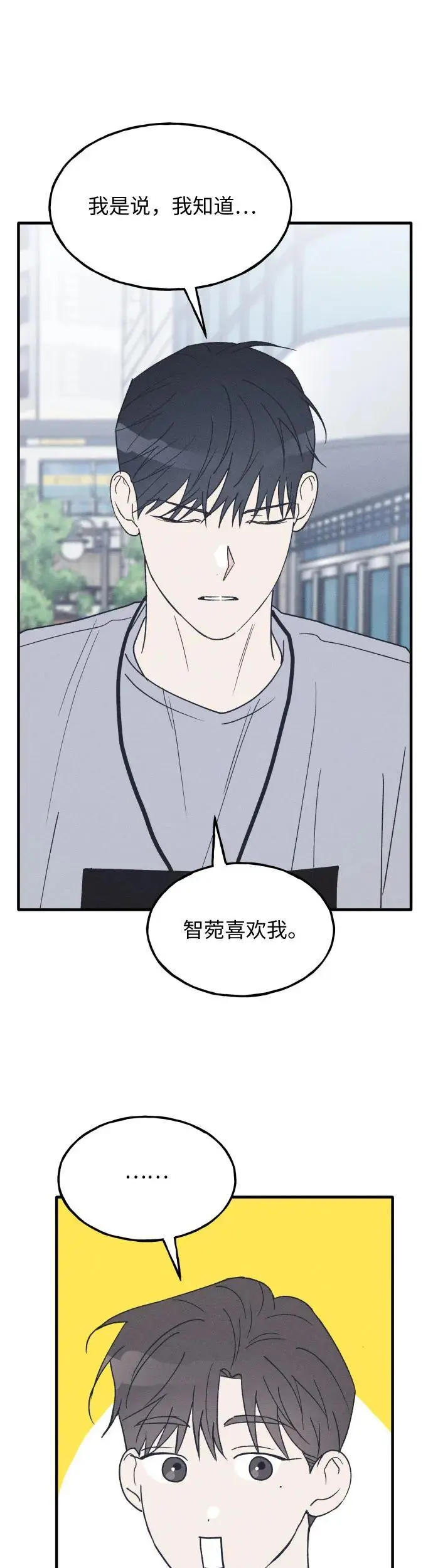 第33话 第8页
