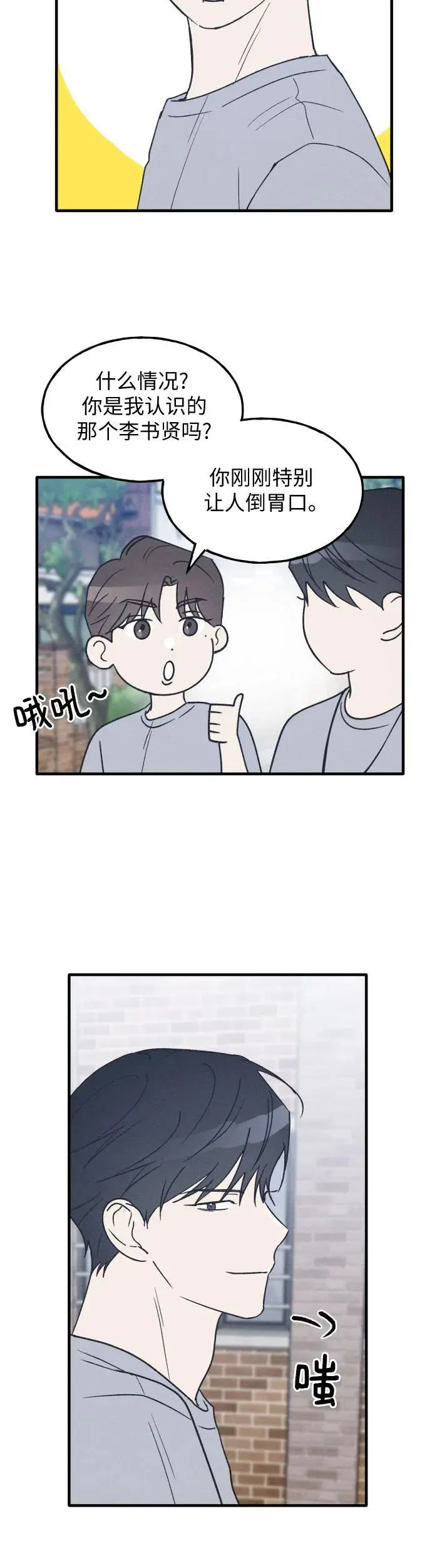 第33话 第9页