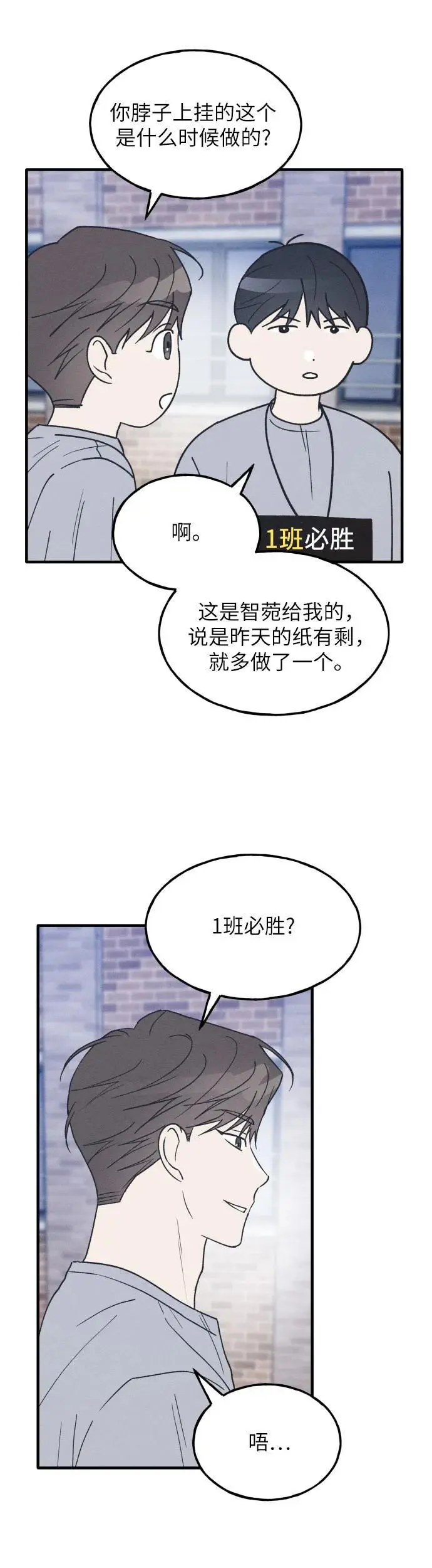 第33话 第12页