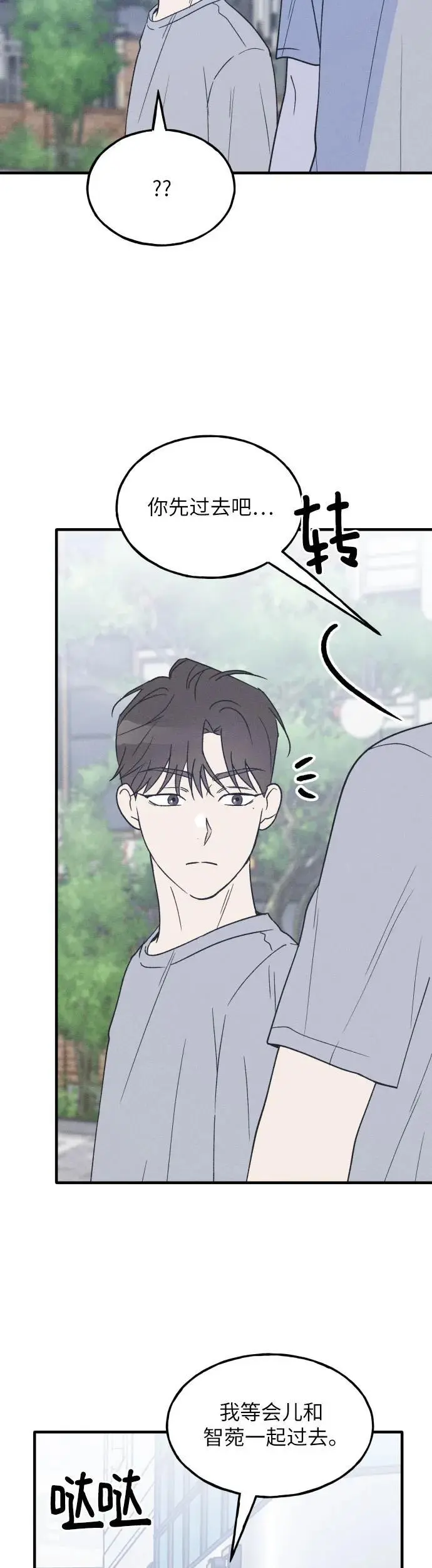 第33话 第15页