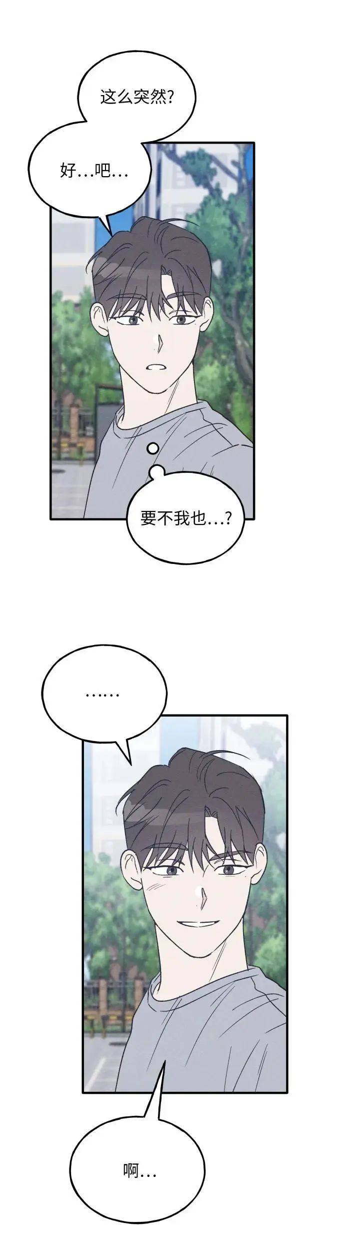 第33话 第17页