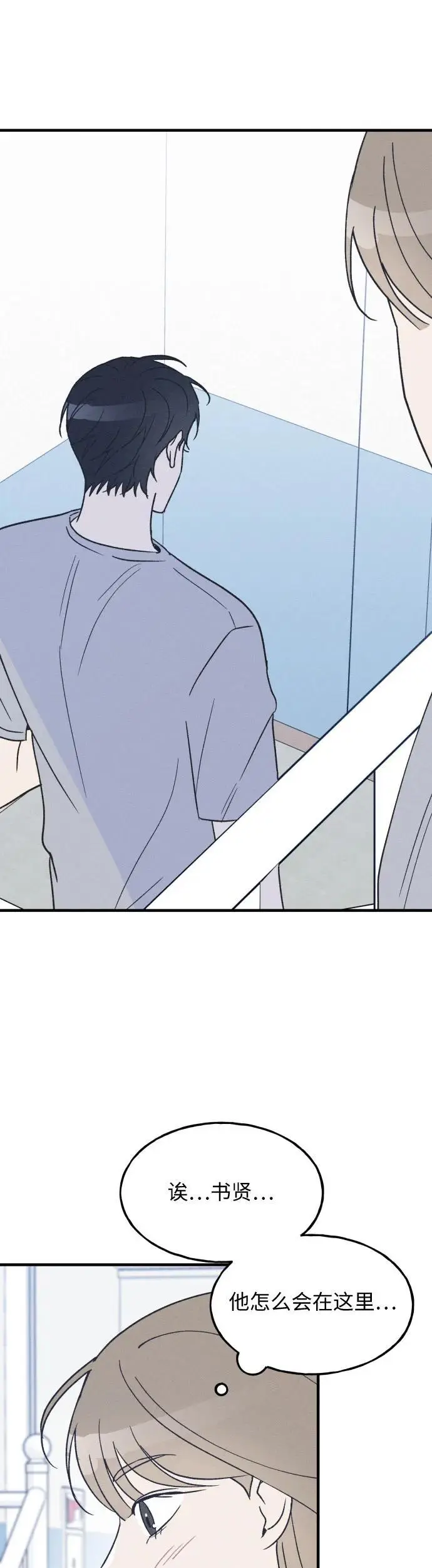 第33话 第20页