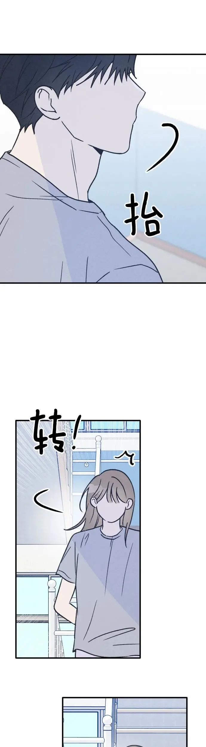 第33话 第23页