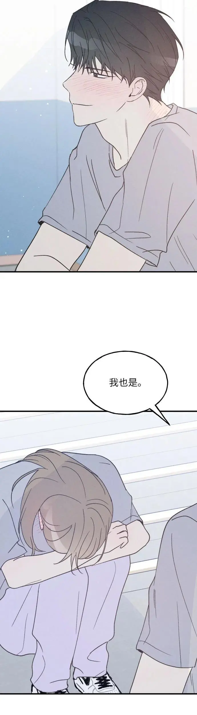 第33话 第35页