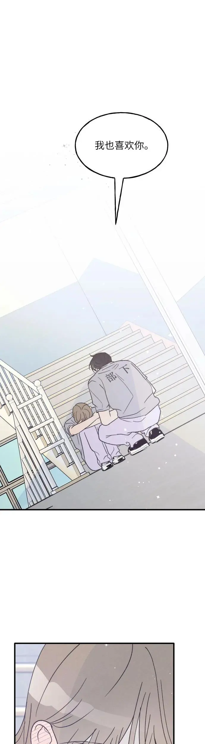 第33话 第36页