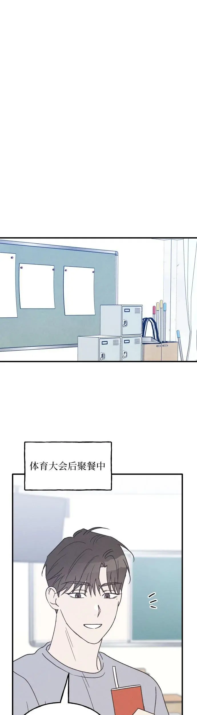 第33话 第41页