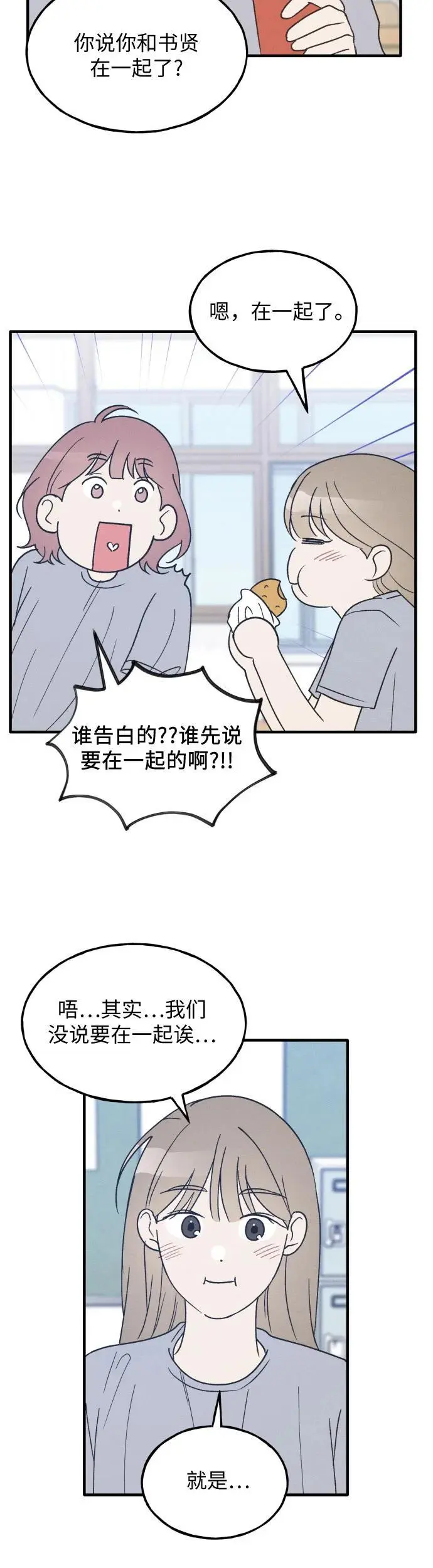 第33话 第42页