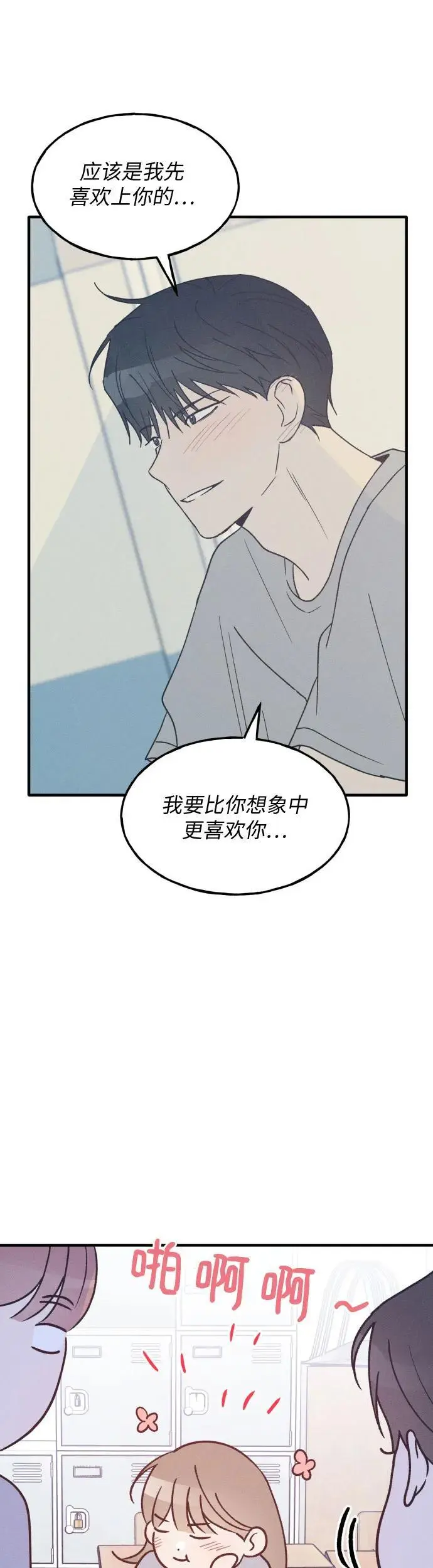 第33话 第44页
