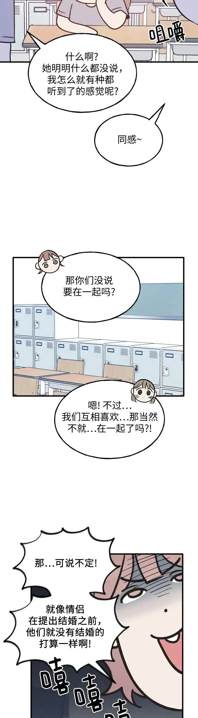 第33话 第45页