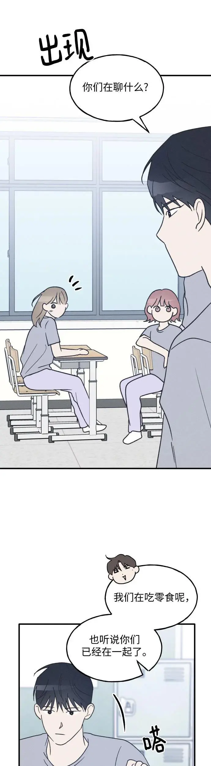 第33话 第47页