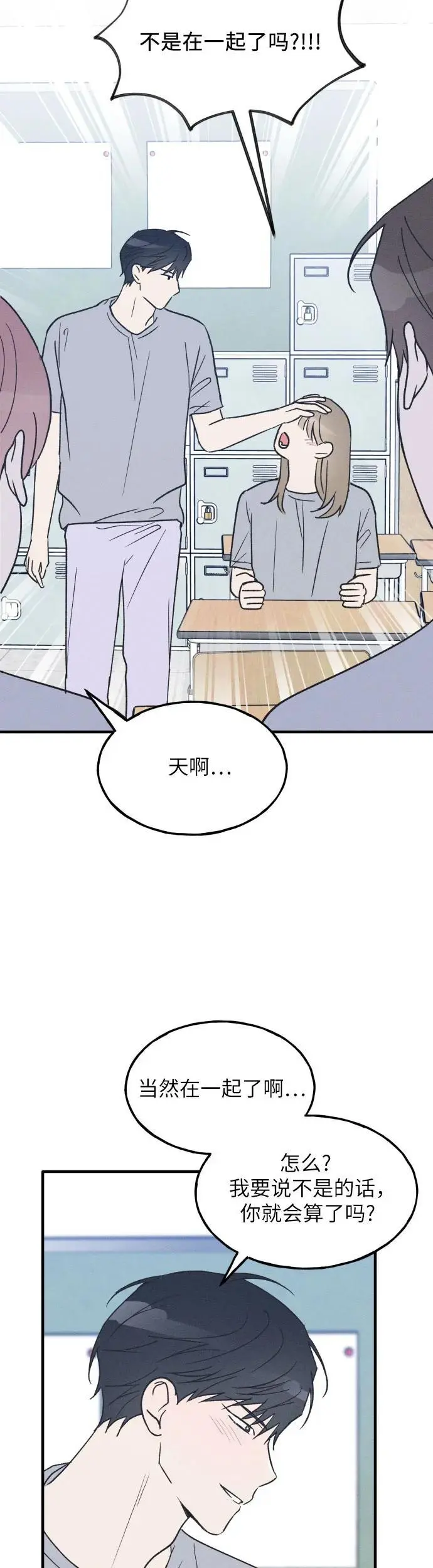 第33话 第50页
