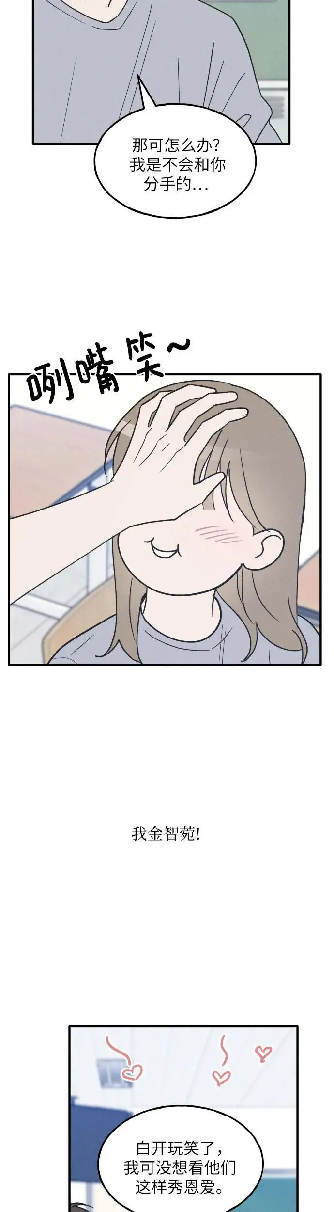 第33话 第51页