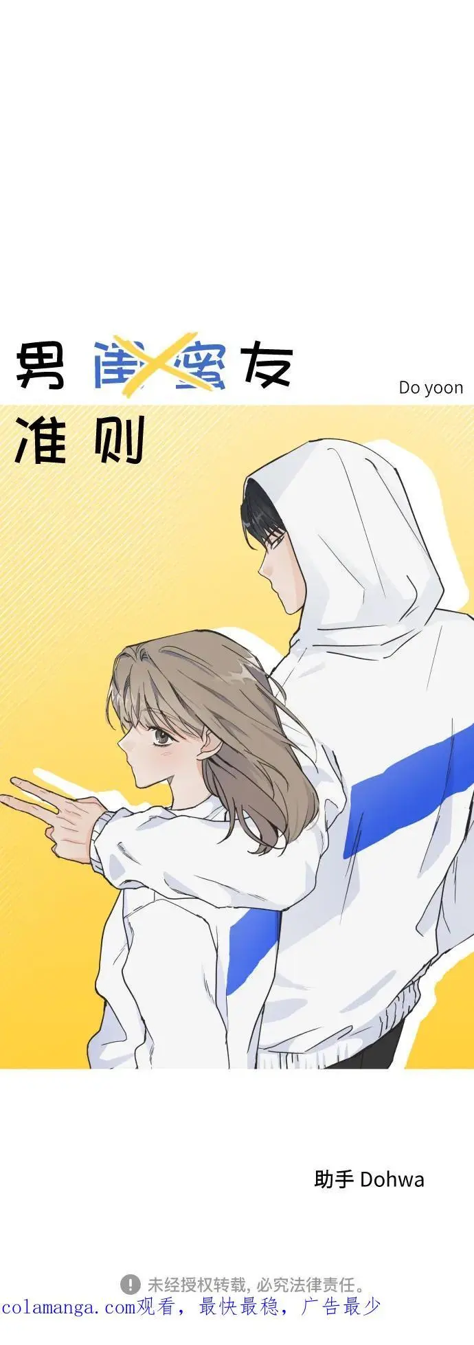 第33话 第53页