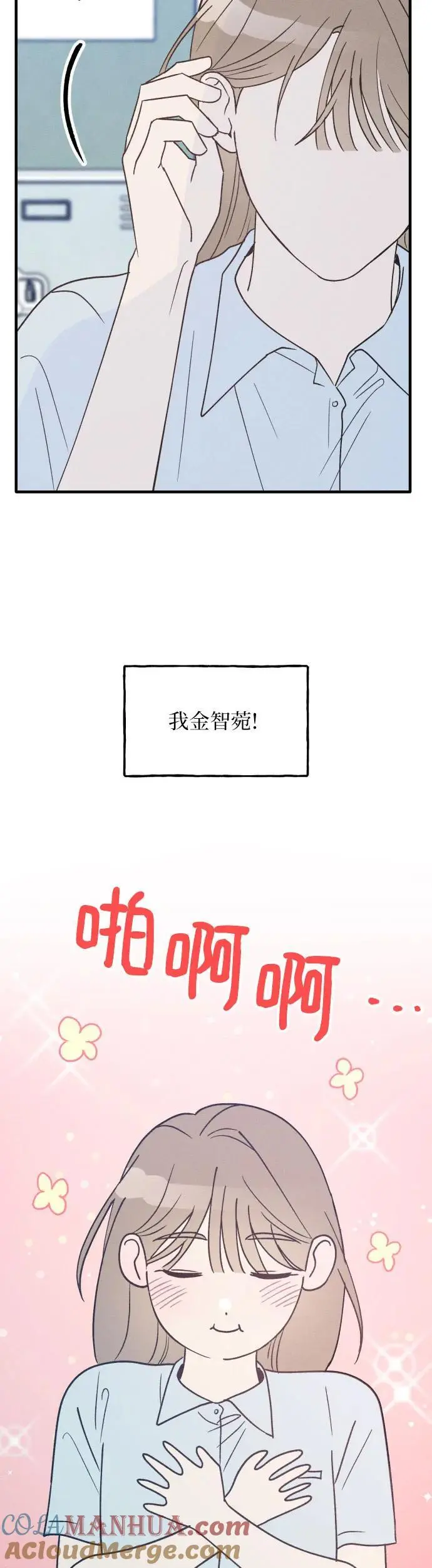 第34话 特别篇（1） 第3页