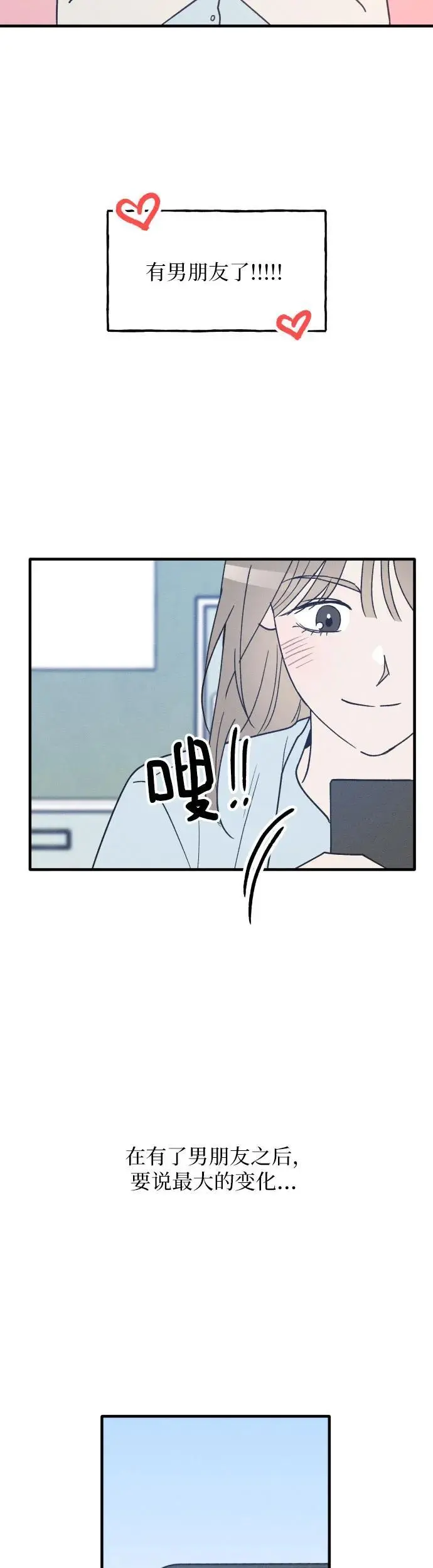 第34话 特别篇（1） 第4页