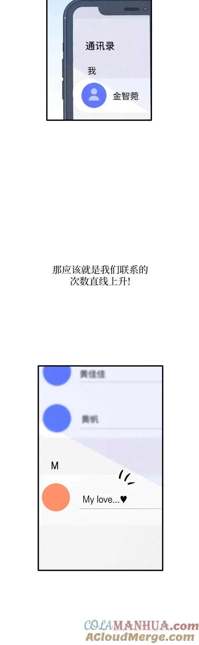 第34话 特别篇（1） 第5页