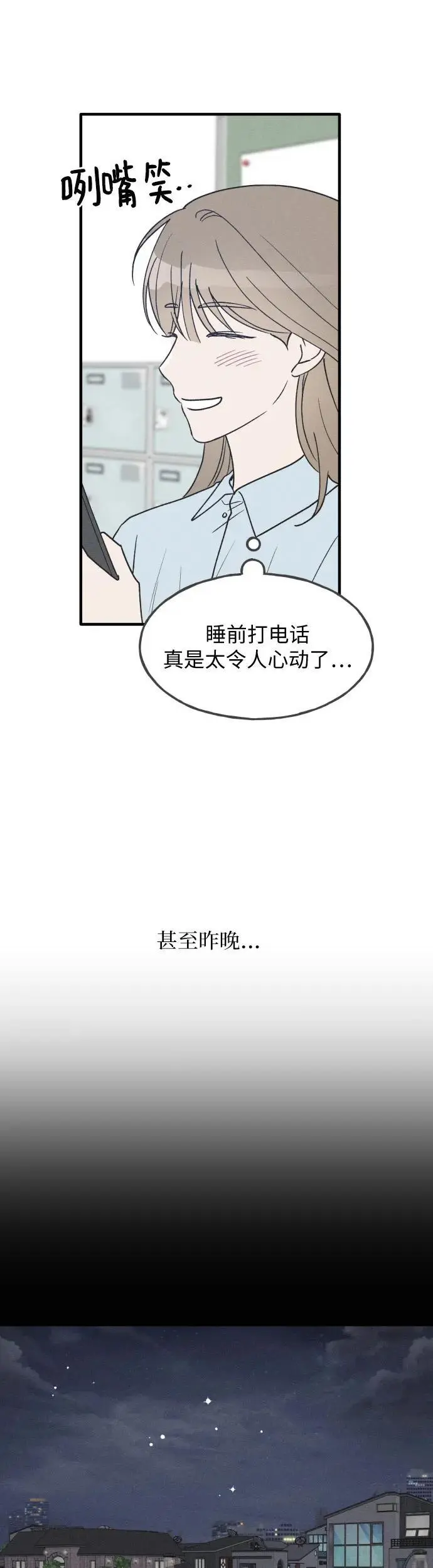 第34话 特别篇（1） 第6页