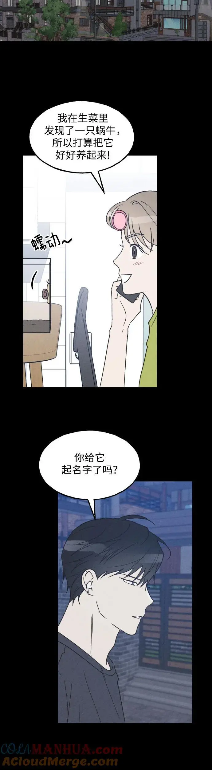 第34话 特别篇（1） 第7页