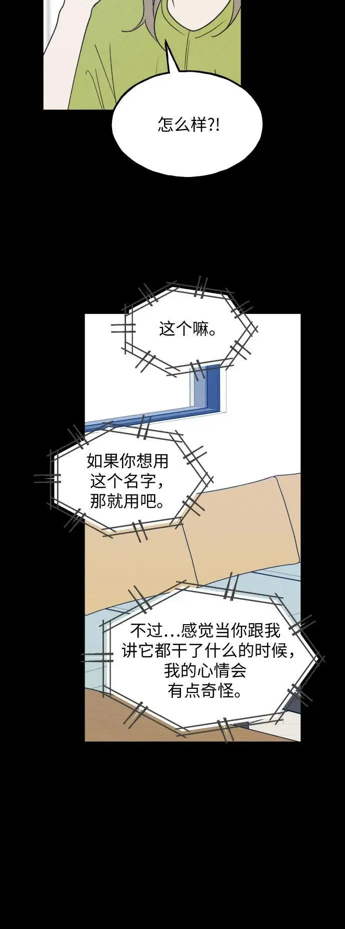 第34话 特别篇（1） 第10页