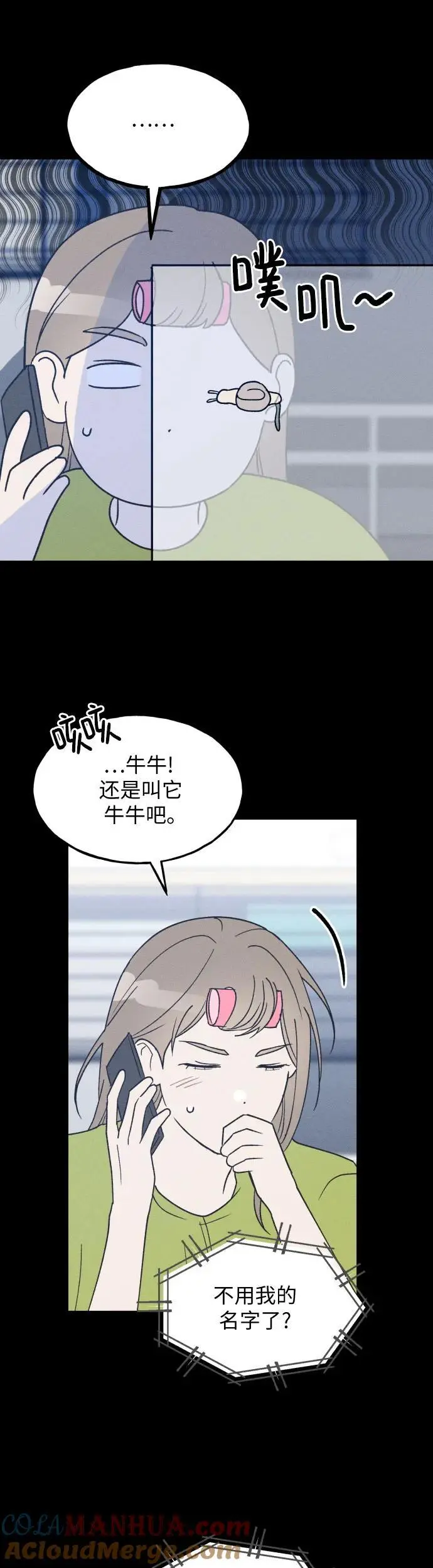 第34话 特别篇（1） 第11页