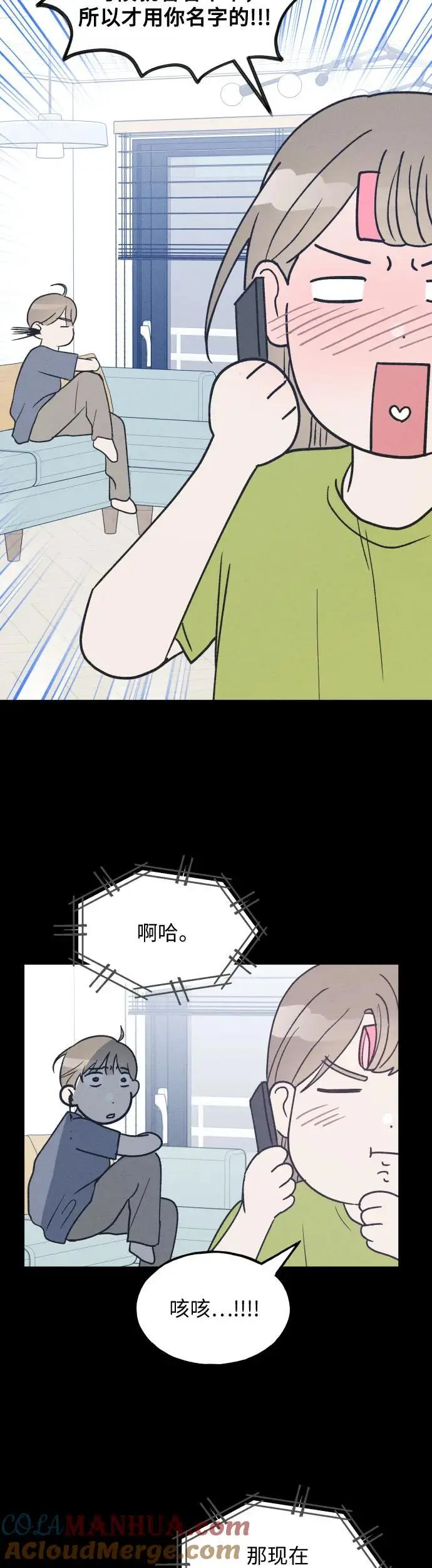 第34话 特别篇（1） 第13页