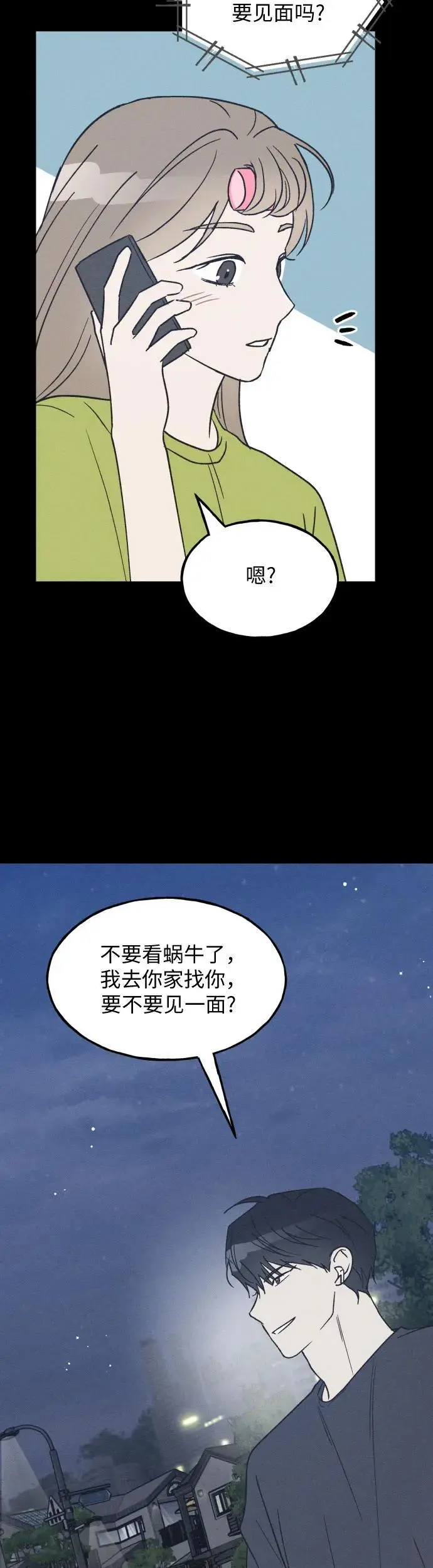 第34话 特别篇（1） 第14页