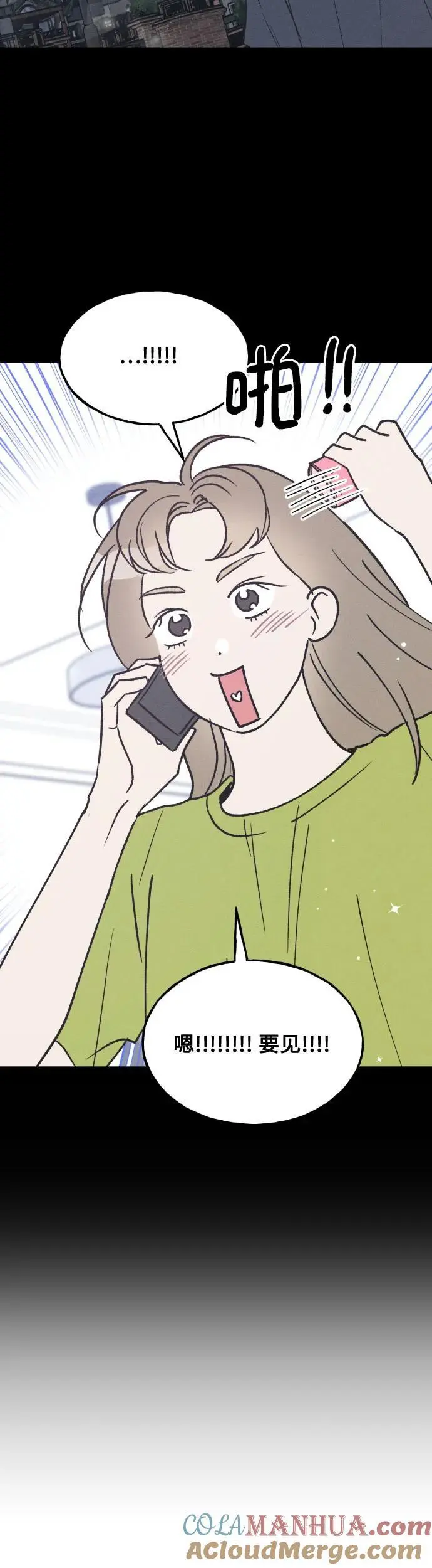 第34话 特别篇（1） 第15页