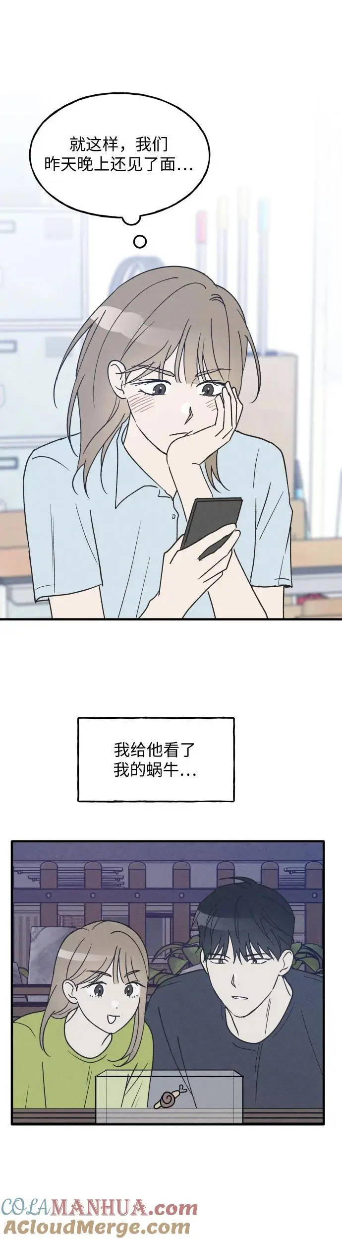 第34话 特别篇（1） 第17页