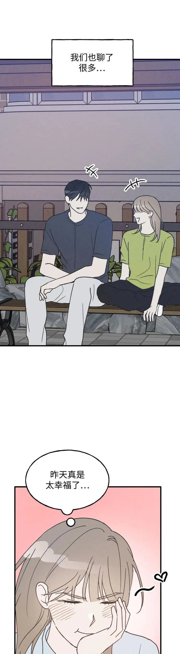 第34话 特别篇（1） 第18页