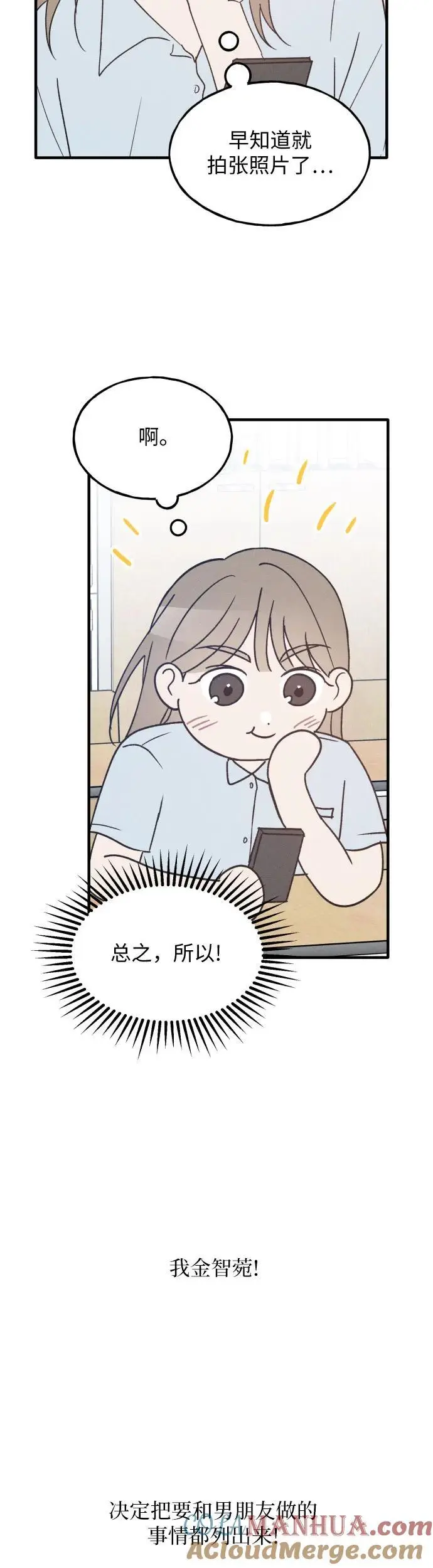 第34话 特别篇（1） 第19页