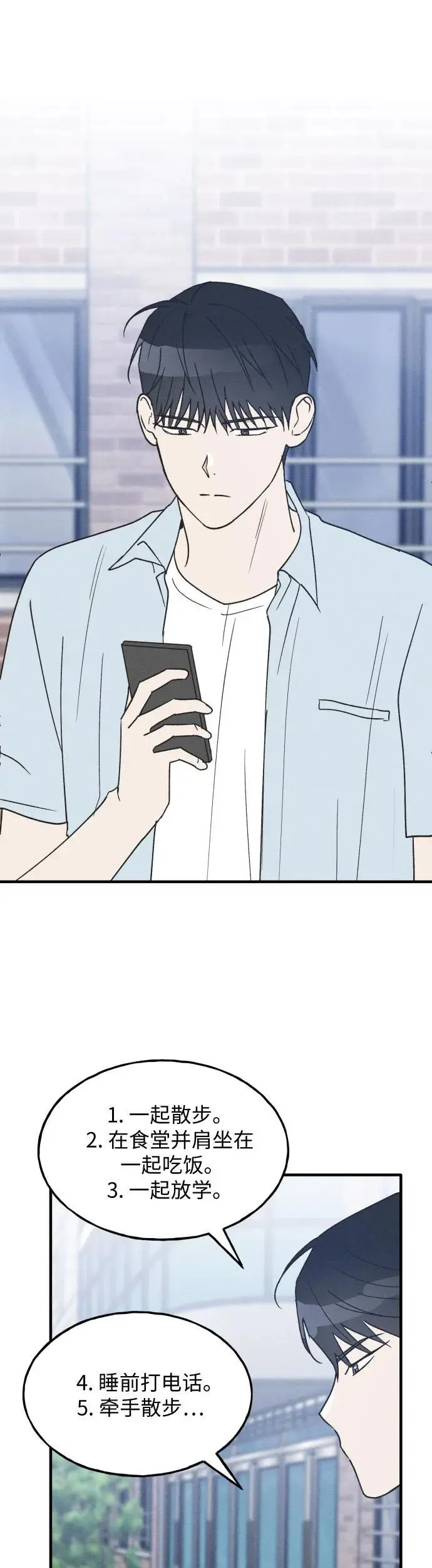 第34话 特别篇（1） 第20页