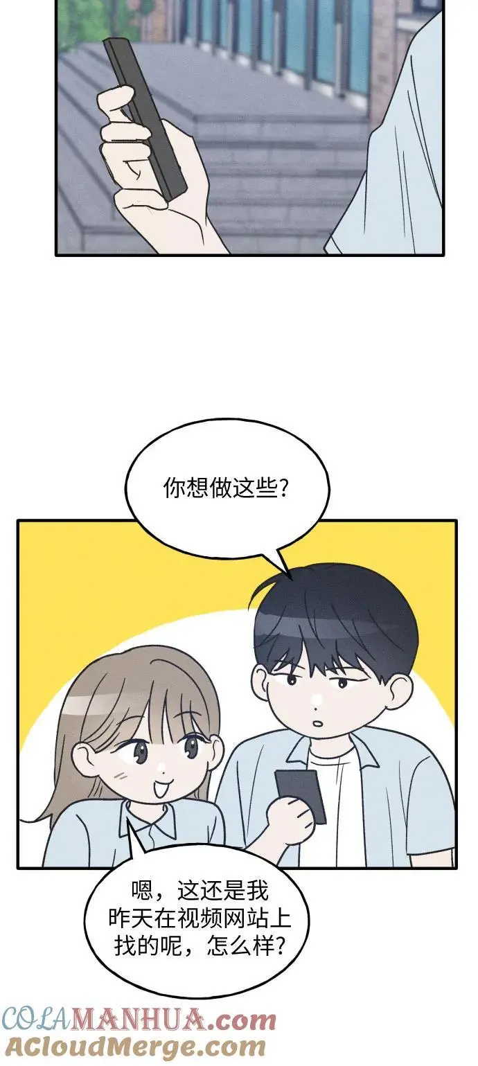 第34话 特别篇（1） 第21页