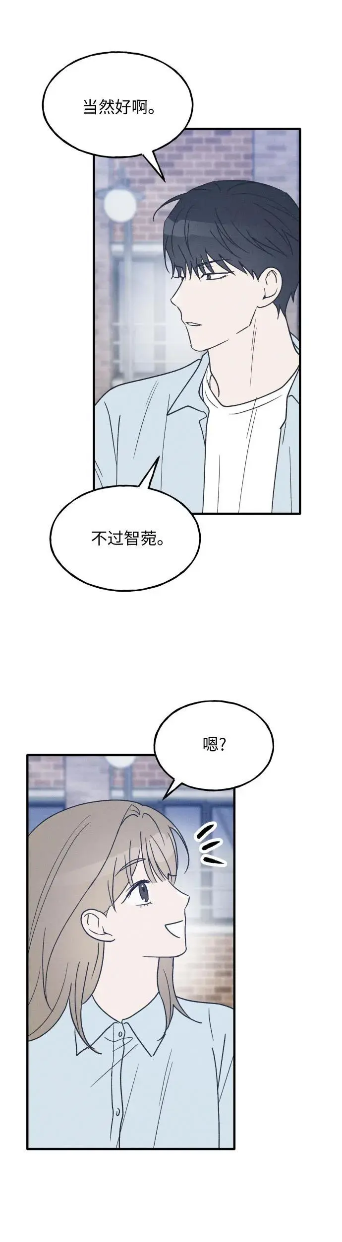 第34话 特别篇（1） 第22页
