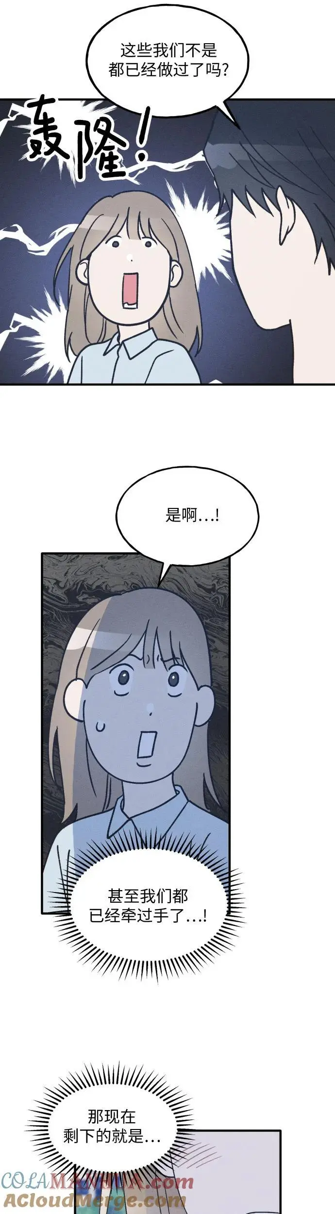 第34话 特别篇（1） 第23页
